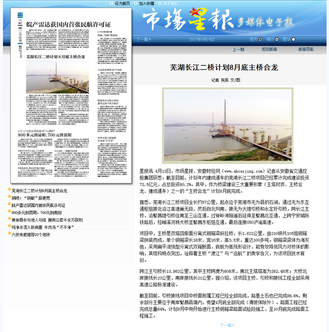 市场星报社多媒体数字报刊平台.png